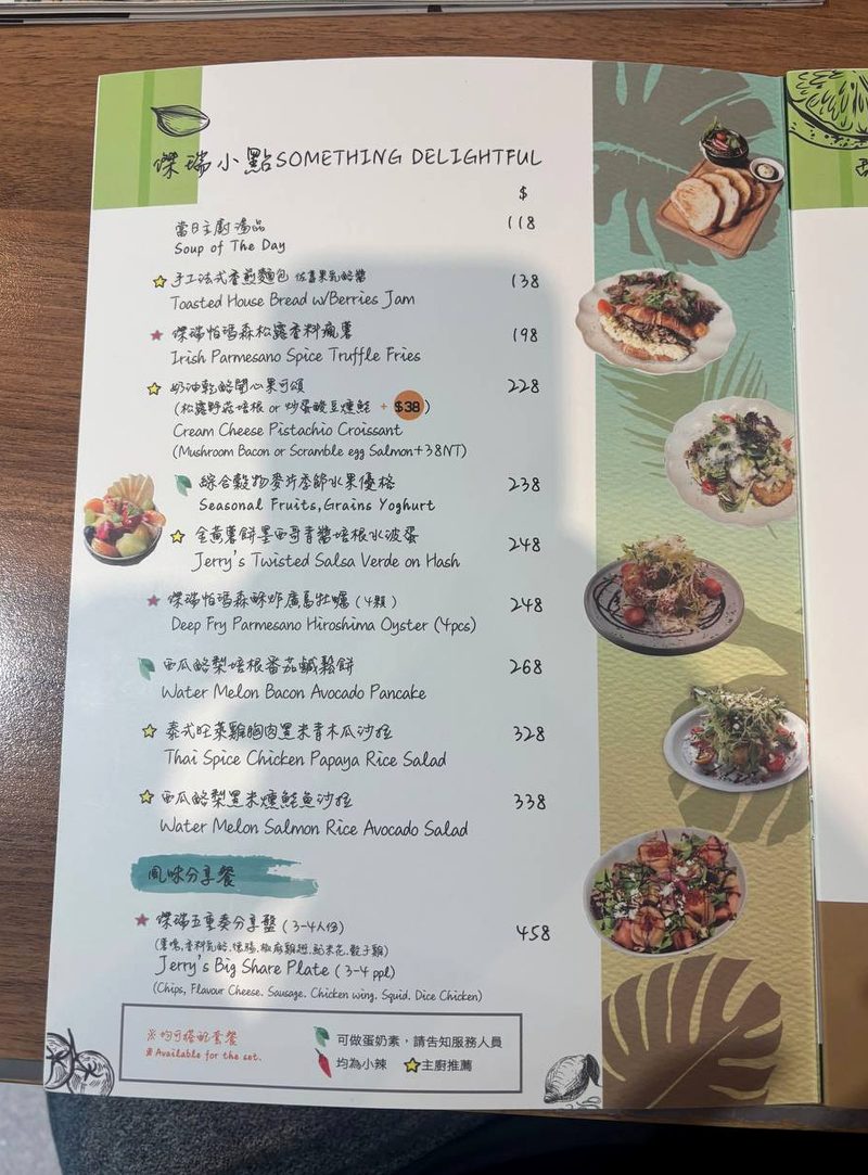 小點 Something Delightful