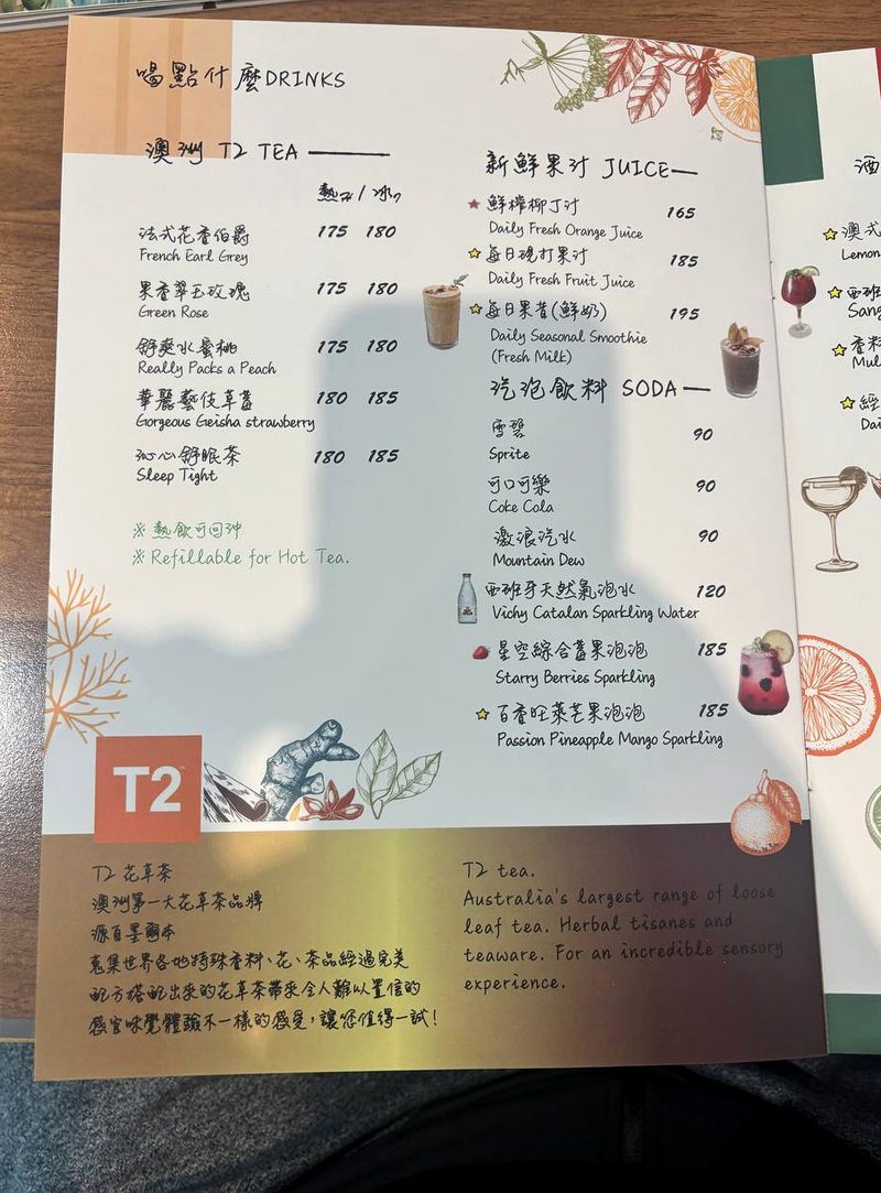 T2 Tea & Juice & Soda