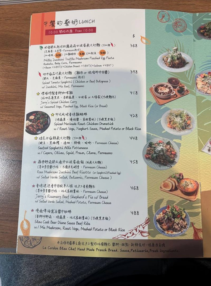 午餐 Lunch