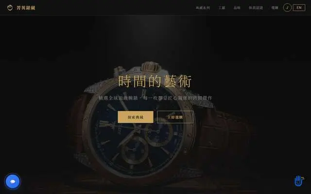 聲堡播客 PodCastle